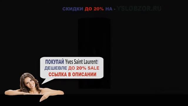 YSL ДЕЗОДОРАНТ // L'HOMME DEODORANT STICK // Yves Saint Laurent // Отзывы // Обзор смотреть онлайн