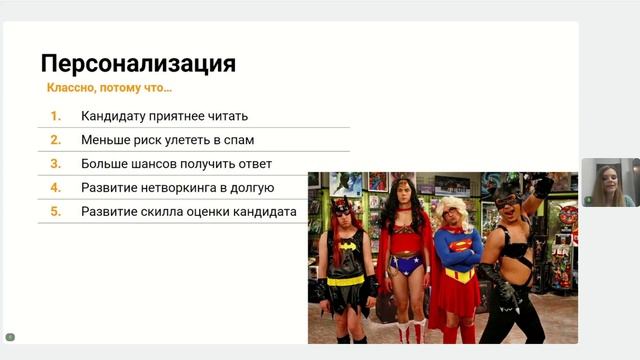 5 секретов продающих писем для IT-рекрутера // Демо-занятие курса ­«IT-Recruiter» смотреть онлайн