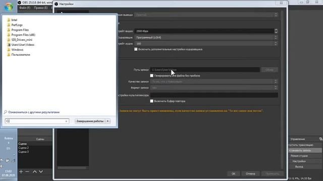 Как скачать OBS и где сохраняются видео с OBS?