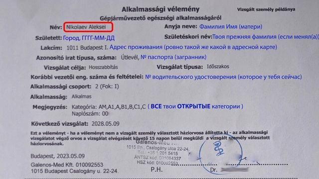 #6 - Driver License in Hungary / Водительские права в Венгрии смотреть онлайн