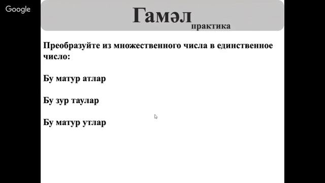 Учим татарский вместе! смотреть онлайн
