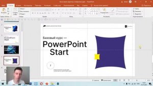 01. Как вставить картинку в PowerPoint | уроки по презентациям