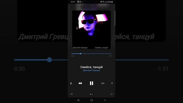 смейся танцуй смотреть онлайн