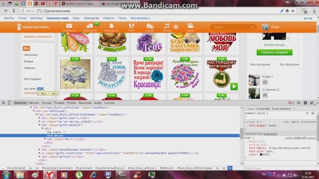 Как повысить оки в одноклассниках смотреть онлайн