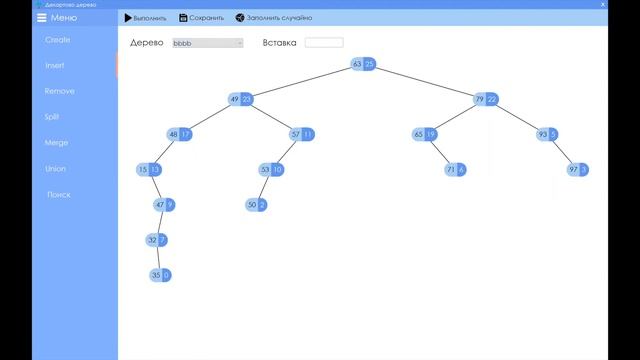 Demo video for the Cartesian tree visualization application смотреть онлайн