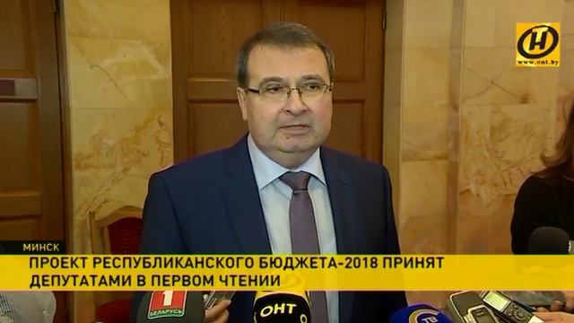 Бюджет-2018 свёрстан и принят депутатами в первом чтении смотреть онлайн
