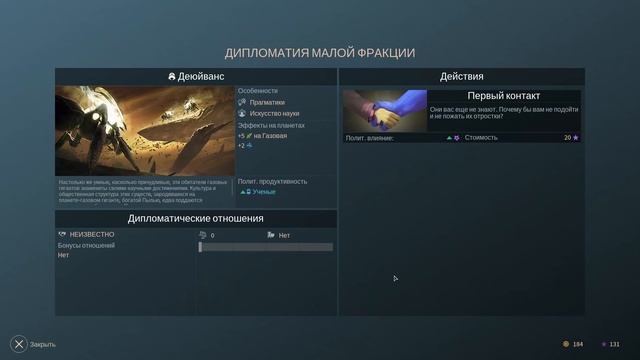 Прохождение Endless Space 2 - Несгибаемые! №1