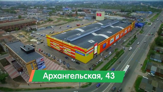 Гипермаркет "Макси", г. Череповец, ул. Архангельская, 43 смотреть онлайн