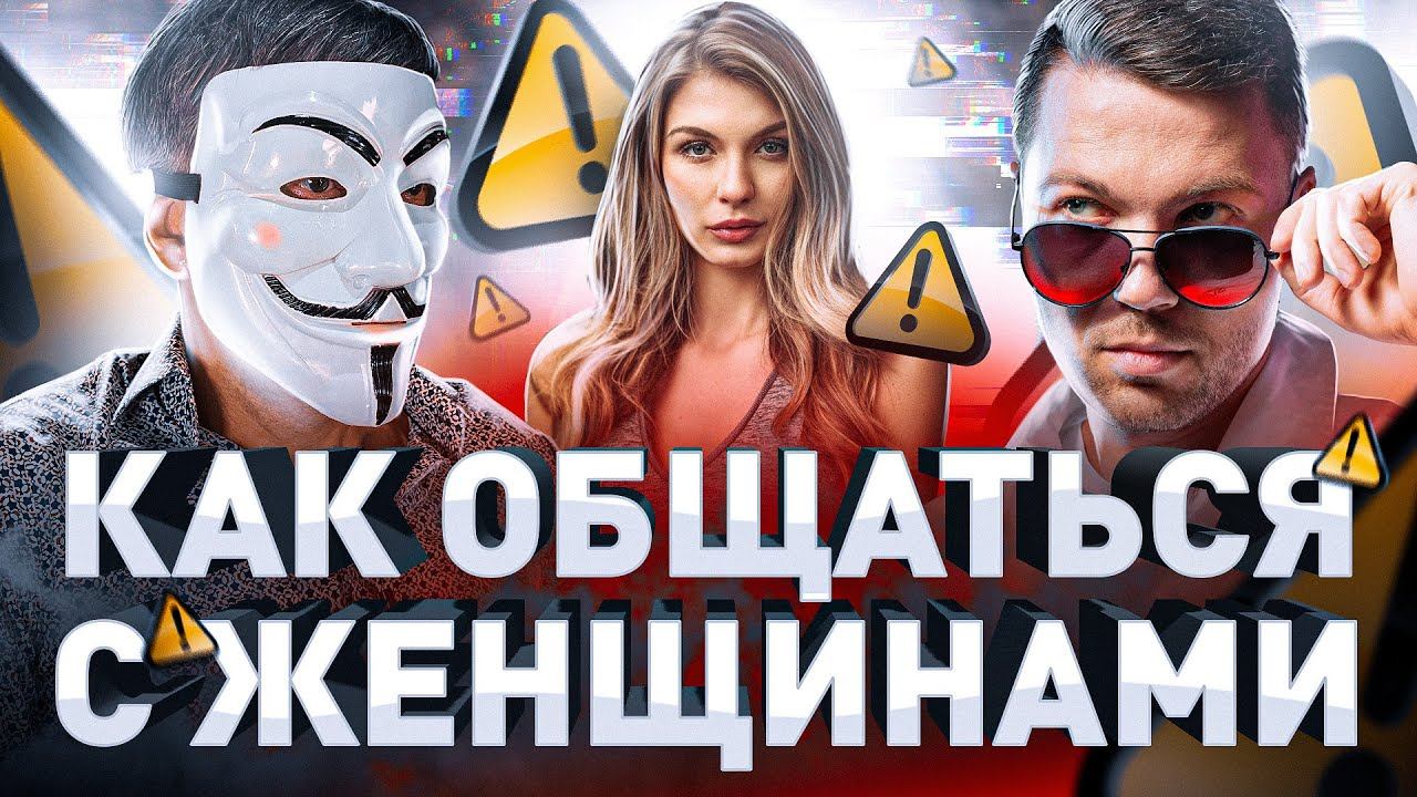 ⚠️ ДОЛГИ И ЖЕНЩИНЫ: МУЛЬТИЧЕЛ ПРО ПРАВИЛЬНОЕ ОБРАЩЕНИЕ С ЖЕНЩИНАМИ И ДЕНЬГАМИ