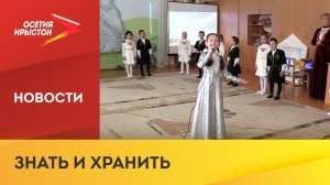 В детском саду №97 отметили День осетинского языка и литературы