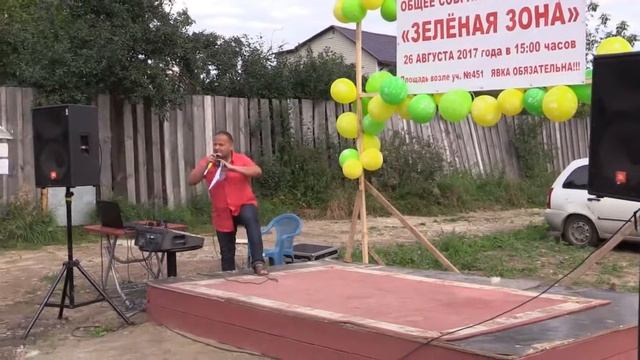Общее собрание СНТ Зеленая зона 26.08.2017 смотреть онлайн