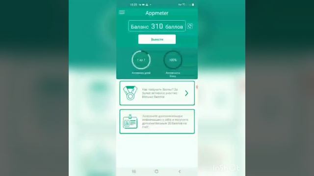 Appmeter времена не дуступен? счесло вывода денег в этом видео смотреть онлайн