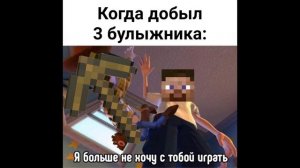 МАЙНКРАФТ МЕМЫ - Последняя серия. Лучшие мемы приколы 2022 minecraft приколы тик ток мемы майнкрафт
