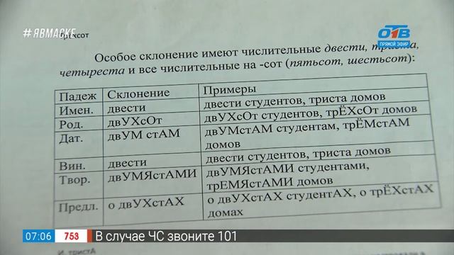 Простые правила – трёхста или трёхсот?