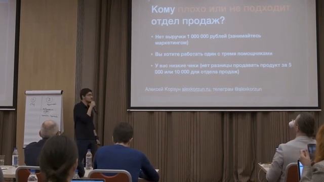 Отдел продаж в онлайн-школе. Когда строить? смотреть онлайн