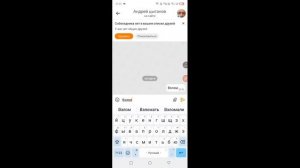 Как взломать человека в Одноклассниках!