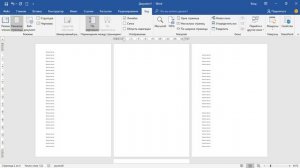 Как удалить или убрать лишнюю пустую ненужную страницу в Ворде 2016: в середине, в конце документа