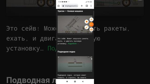 Как скачать любой мод на Melon playgrounds смотреть онлайн