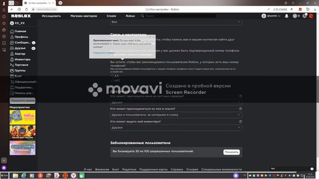 Показал и рассказал как получить значок роблокс плюс смотреть онлайн