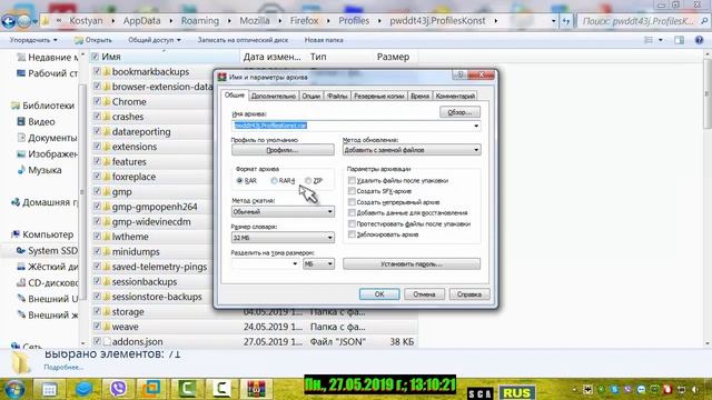 Как сохранить настройки и дополнения firefox без программ смотреть онлайн