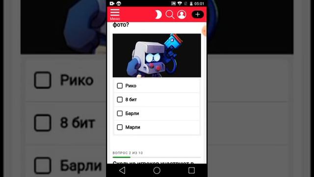 Какой я бравлер? На сколько я хорошо знаю Brawl Stars? короче я прохожу тесты Brawl Stars! смотреть онлайн