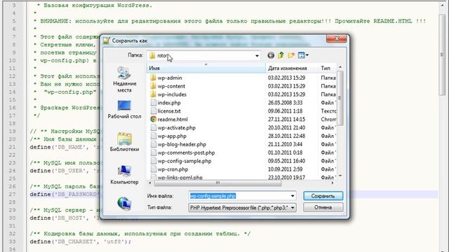 Установка сайта на компьютер. Wordpress смотреть онлайн