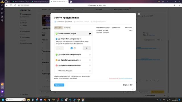 Новые услуги продвижения на Авито. Подстава от авито. Продвижение объявления на авито. смотреть онлайн
