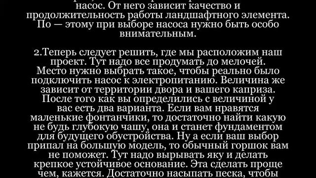 Как_сделать_фонтан_на_даче смотреть онлайн