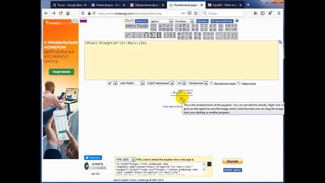 Как в Гугл Форму вставить формулу и уравнение смотреть онлайн