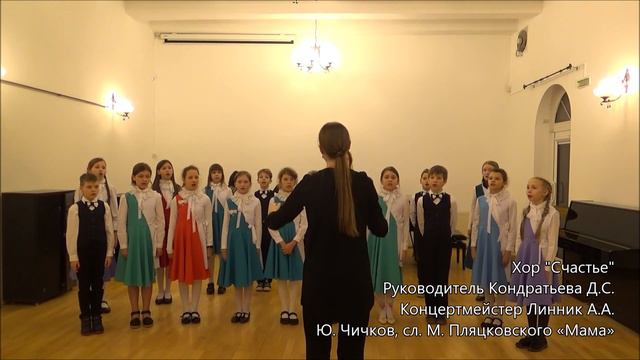 Хор Счастье Отделение Хоровое пение