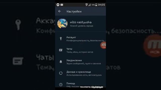 Как в WhatsApp (Вацап) поменять тему на черную.