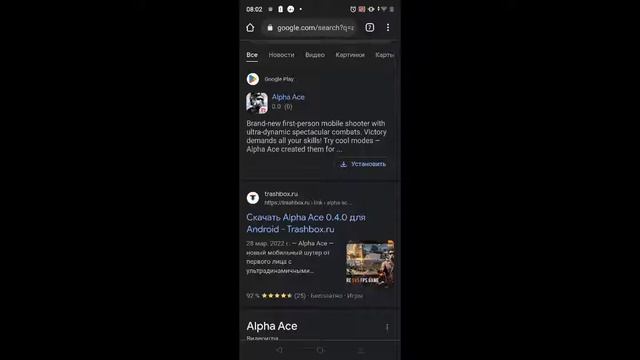 как скачать alpha ace?! смотреть онлайн