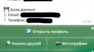 Глаз БОГА Бот самый Честный Обзор. Как Найти Человека ?