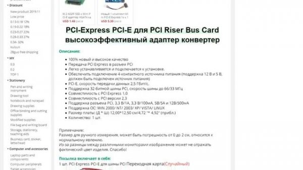 PCI-Express PCI-E для PCI Riser Bus Card высокоэффективный адаптер конвертер