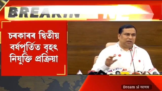 Assam Direct Recruitment Result 2023 || Grade 3 And Grade 4 Result Date || ADRE RESULT