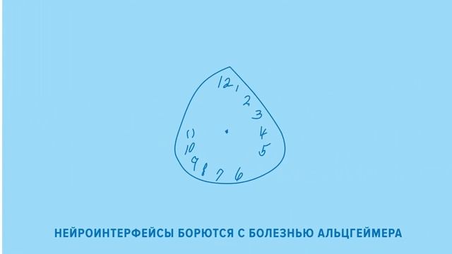 Компетенция Проектирование нейроинтерфейсов смотреть онлайн