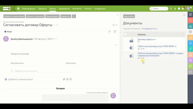 Урок #4 Прикрепление файлов и интернет-ссылок к задаче #планфикс смотреть онлайн