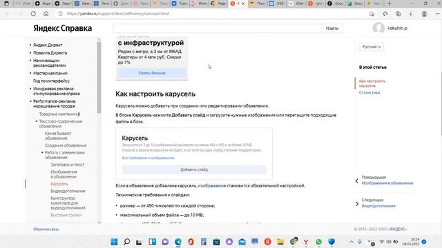 Карусель от Яндекс.Директ в РСЯ