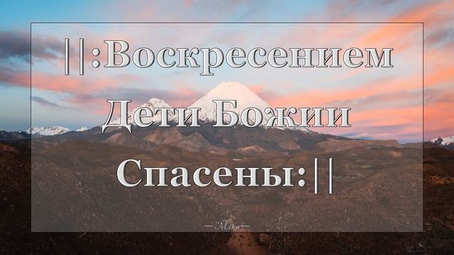 Необычен был к нам Его приход воплощением Христианские караоке песни со словами 4K