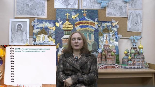 Обобщение педагогического опыта смотреть онлайн