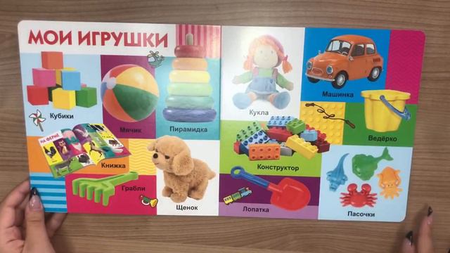 Первые слова. Твои любимые книжки смотреть онлайн