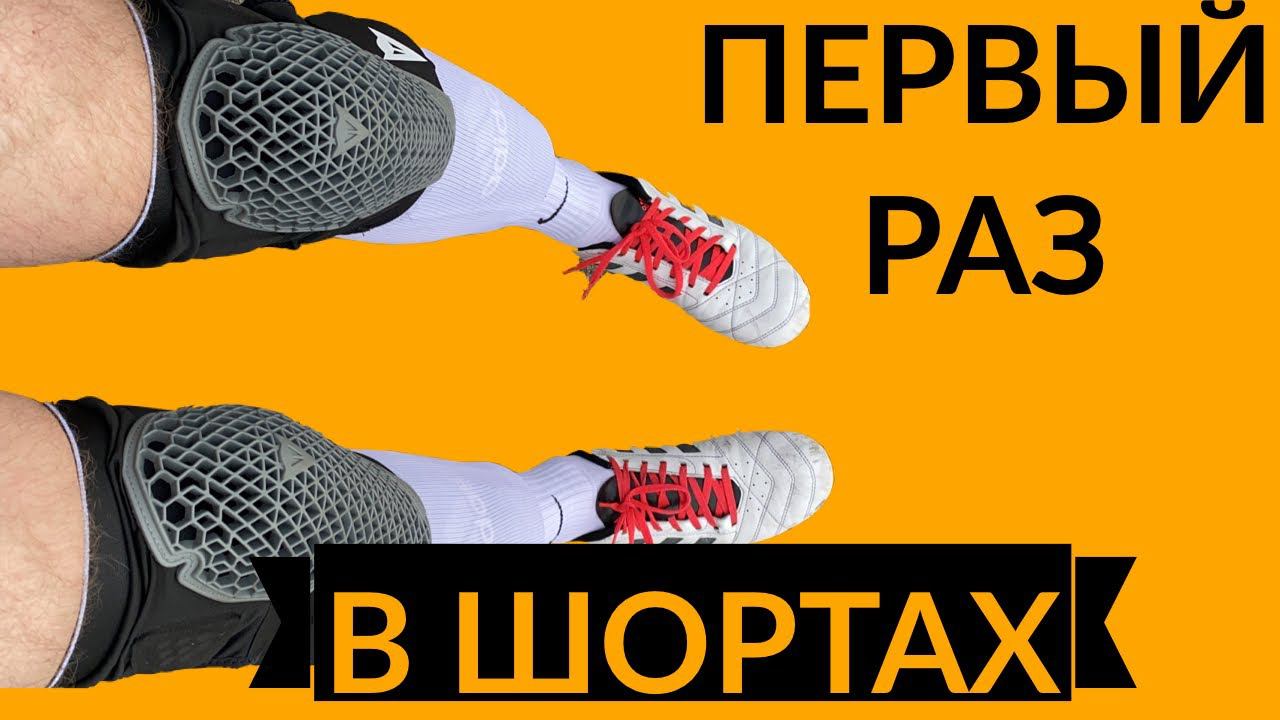Зимняя ниачомка. Первый раз в шортах смотреть онлайн