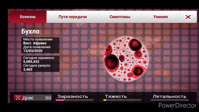 Играю в вирус симулятор! Создал свой вирус!