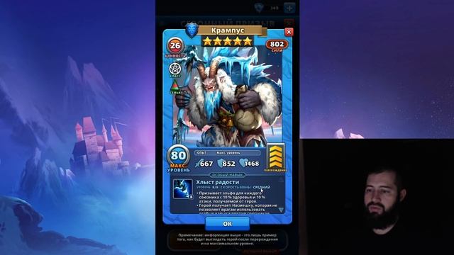 ПОЛНЫЙ РАЗБОР КРАМПУСА: ЭТО НОВАЯ ИМБА В ПАЗЛАХ? Empires & Puzzles