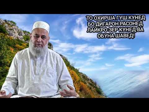 САВОЛУ ЧАВОБ  ХОЧИ МИРЗО
