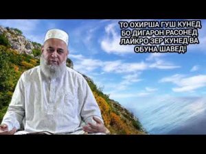 САВОЛУ ЧАВОБ  ХОЧИ МИРЗО