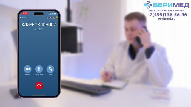 Отзыв о Наркологической клинике “Веримед” смотреть онлайн