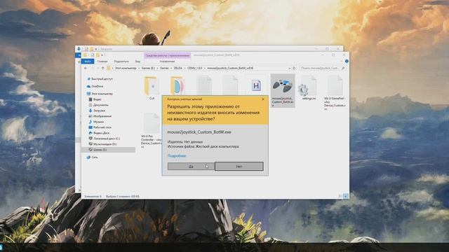 Как настроить мышь и клавиатуру для Zelda в CEMU (Обновлено 1.11.3 в описании) смотреть онлайн