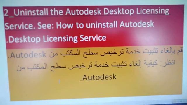 Revit 2022 install error 1603 _ Error 15 حل مشكلة смотреть онлайн