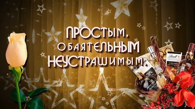 Иван, 12 октября 2022г. примите поздравления с днем рождения (по православному календарю)! смотреть онлайн